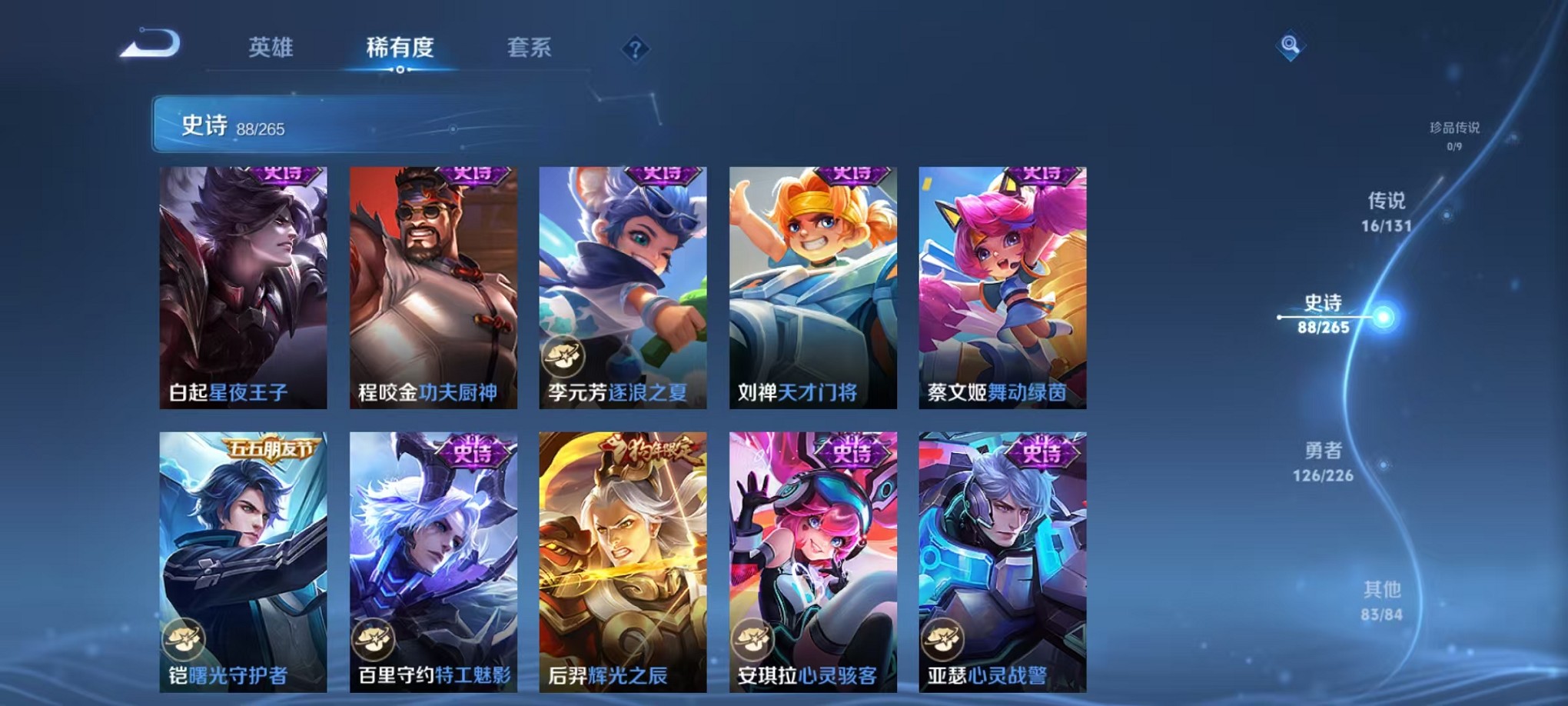 WZCMW3374172王者荣耀账号详情图18