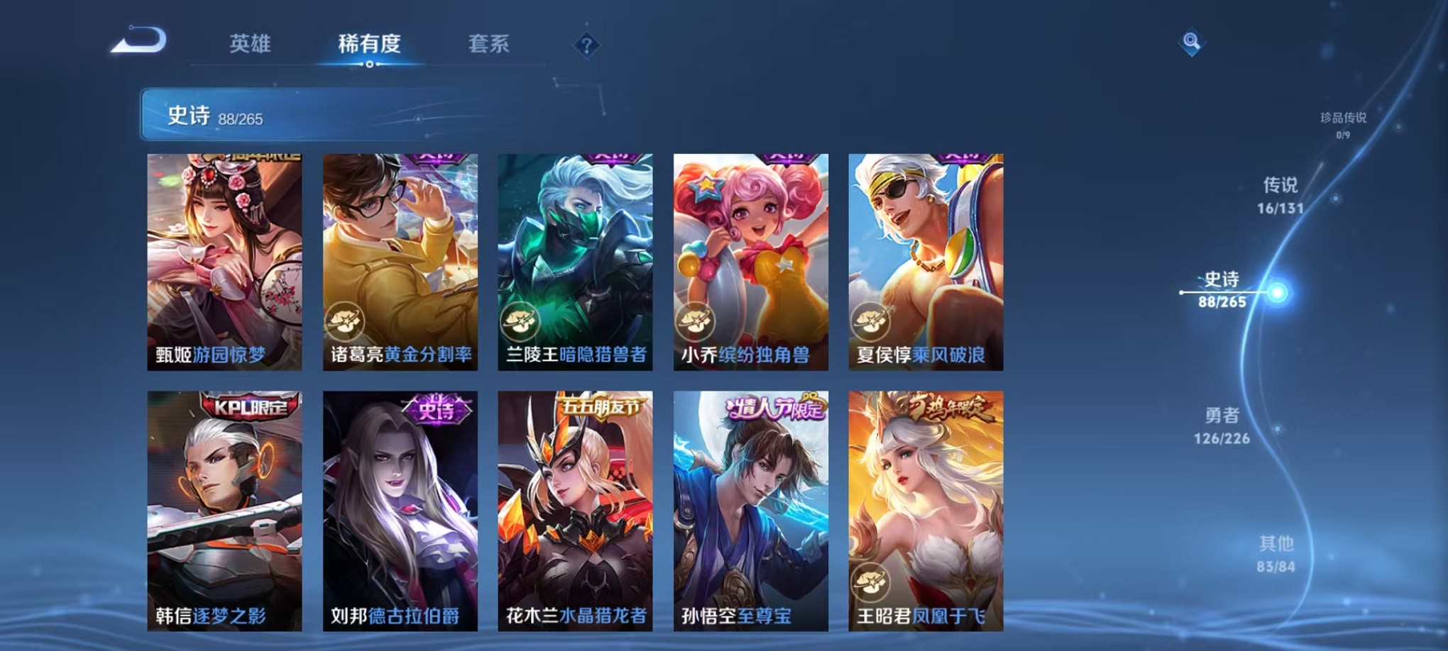 WZCMW3374172王者荣耀账号详情图19