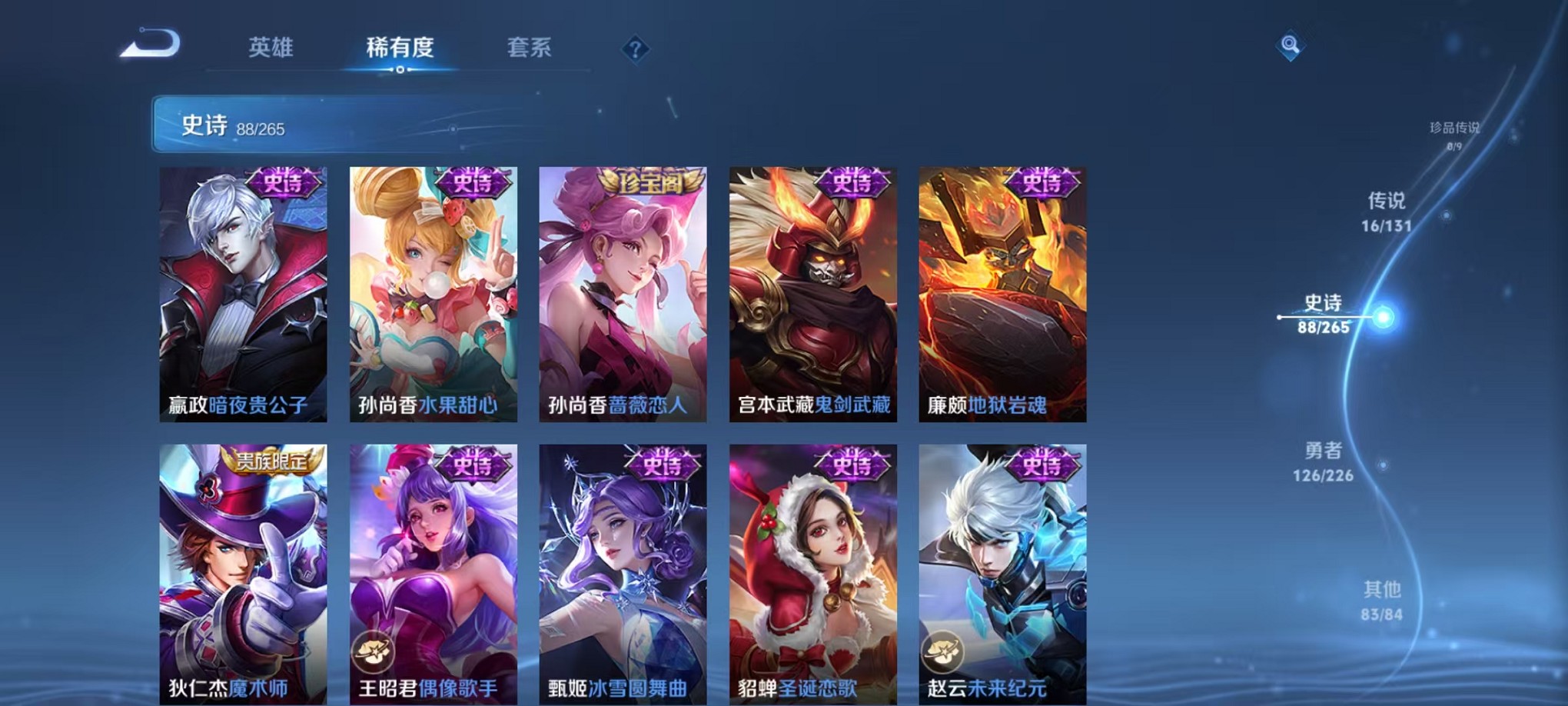 WZCMW3374172王者荣耀账号详情图21