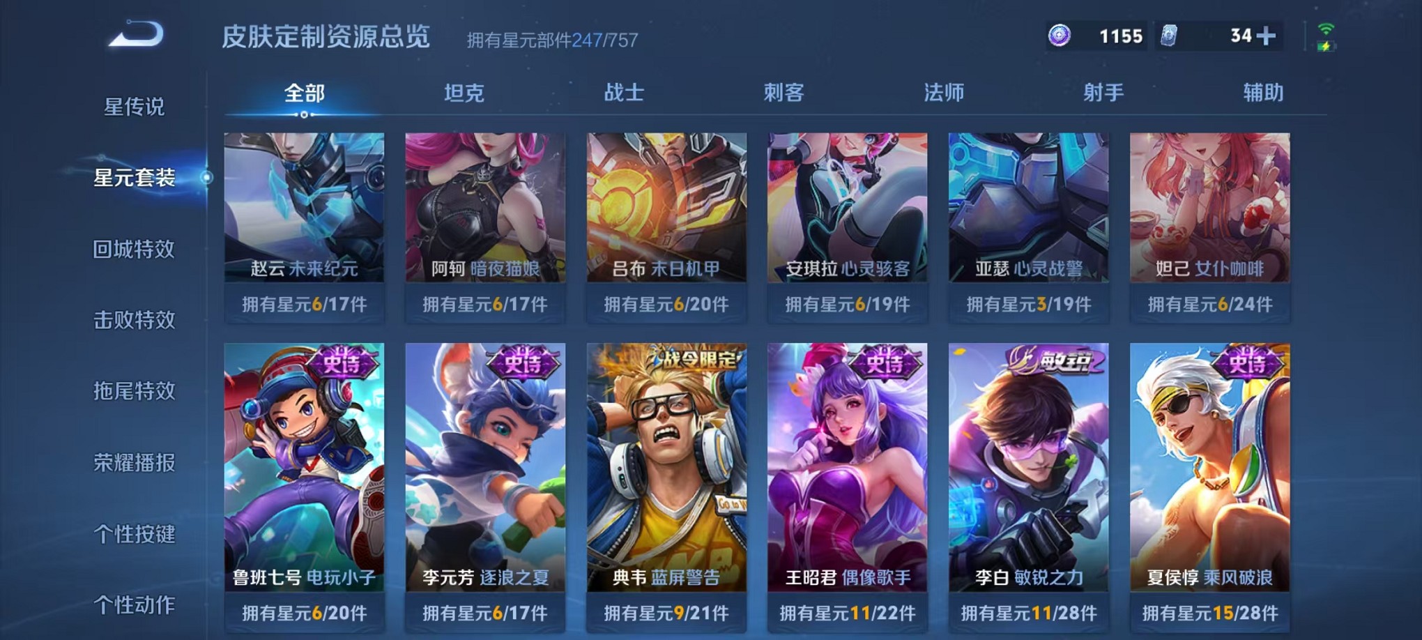 WZCMW3374172王者荣耀账号详情图23