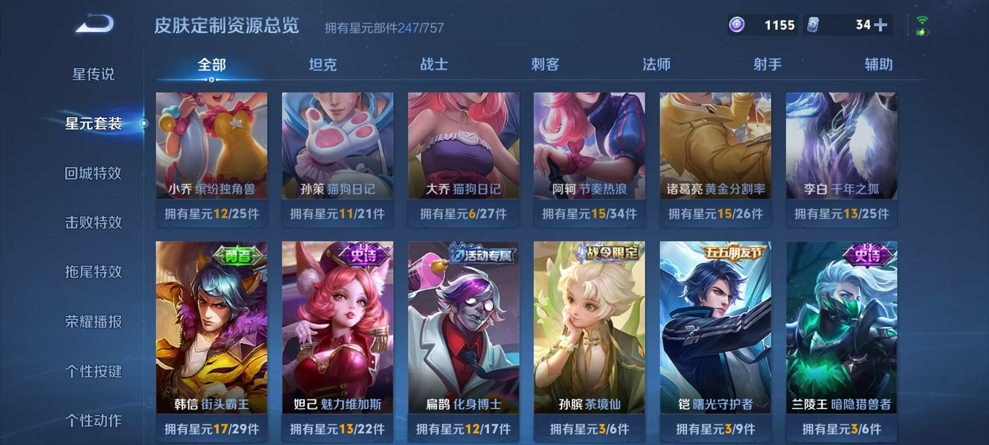 WZCMW3374172王者荣耀账号详情图24