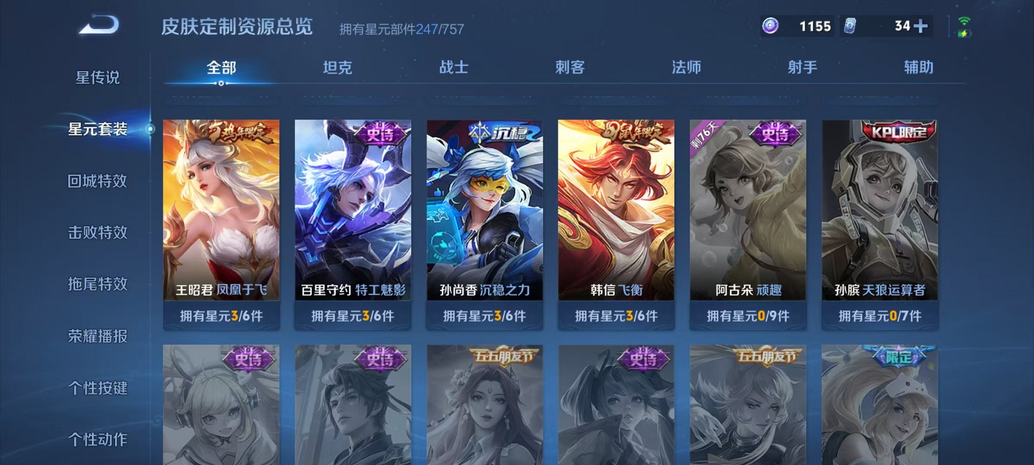 WZCMW3374172王者荣耀账号详情图25