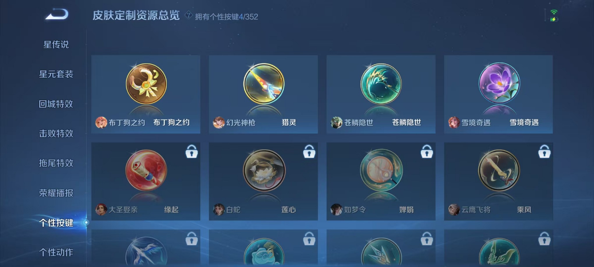 WZCMW3374172王者荣耀账号详情图27