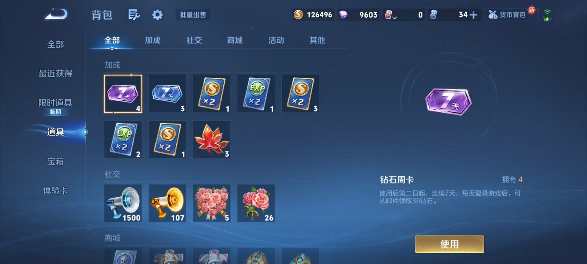 WZCMW3374172王者荣耀账号详情图30