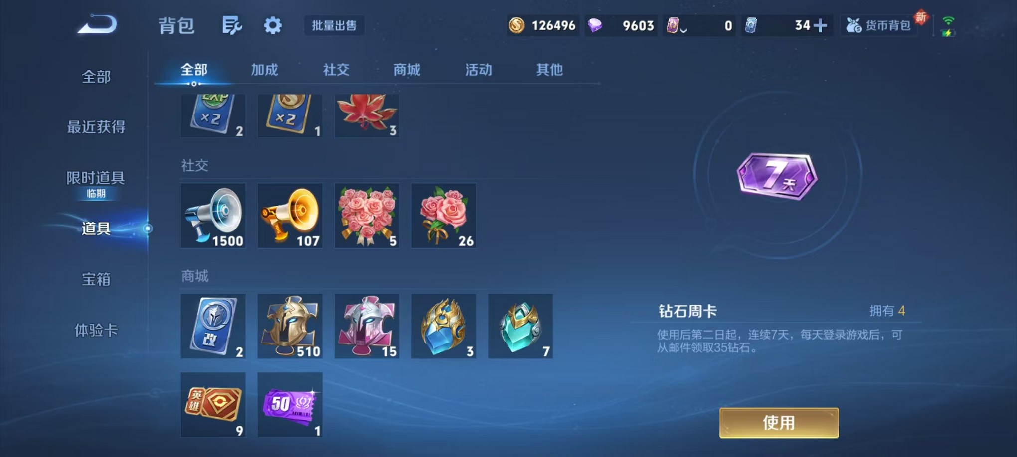 WZCMW3374172王者荣耀账号详情图31