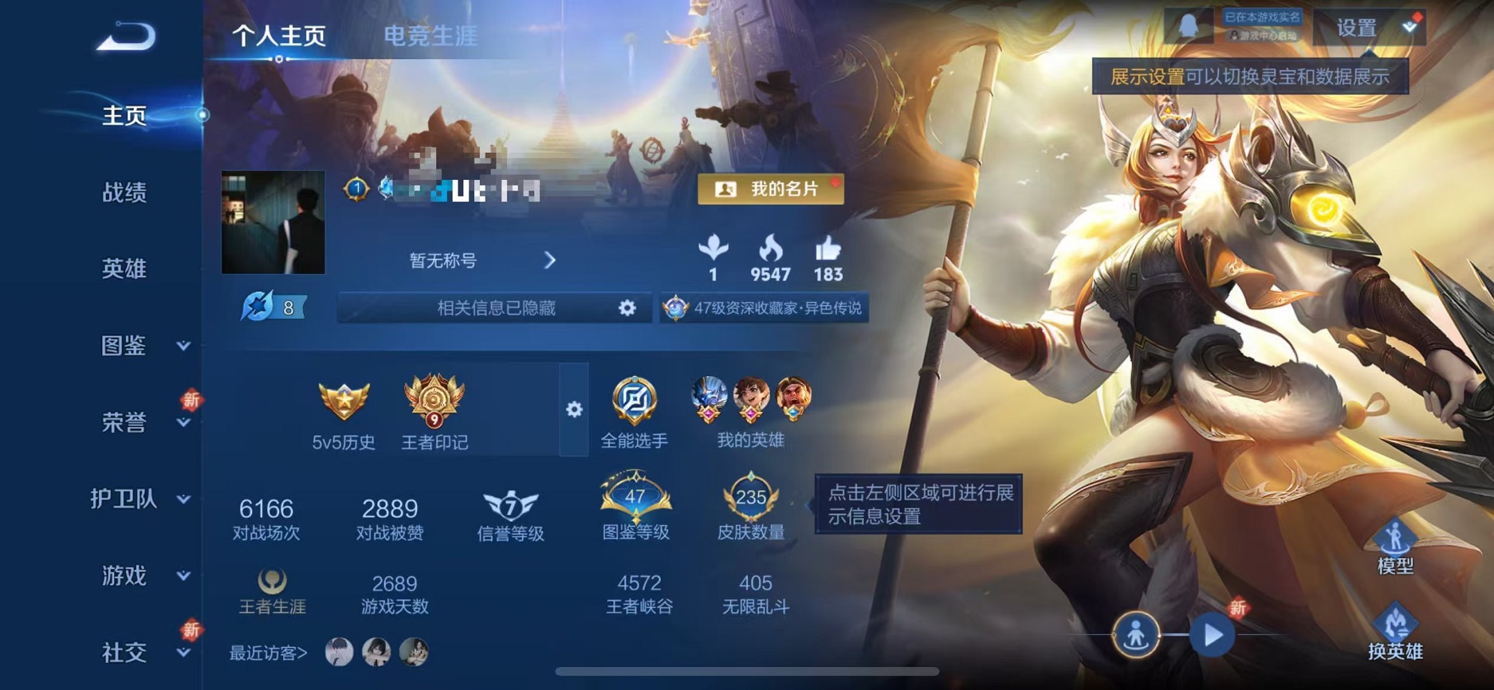 王者荣耀账号苹果QQ126英雄-235皮肤-【235皮肤4传说 可秒换绑】苹果QQ-126英雄-235皮肤【传说皮肤】鸣