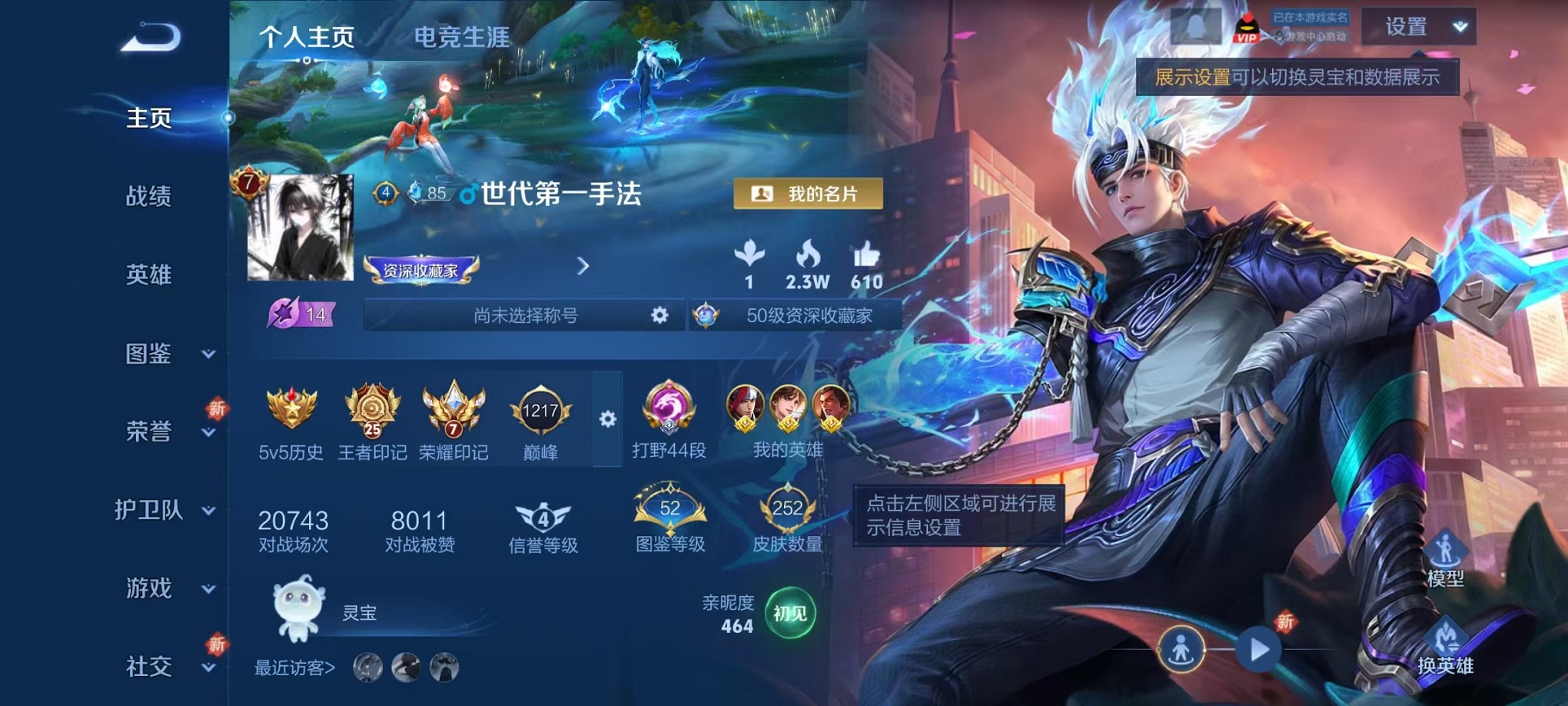 WZCMW3374384王者荣耀账号详情图2