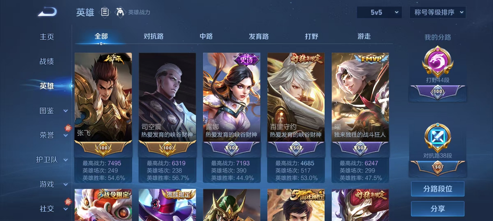 WZCMW3374384王者荣耀账号详情图4