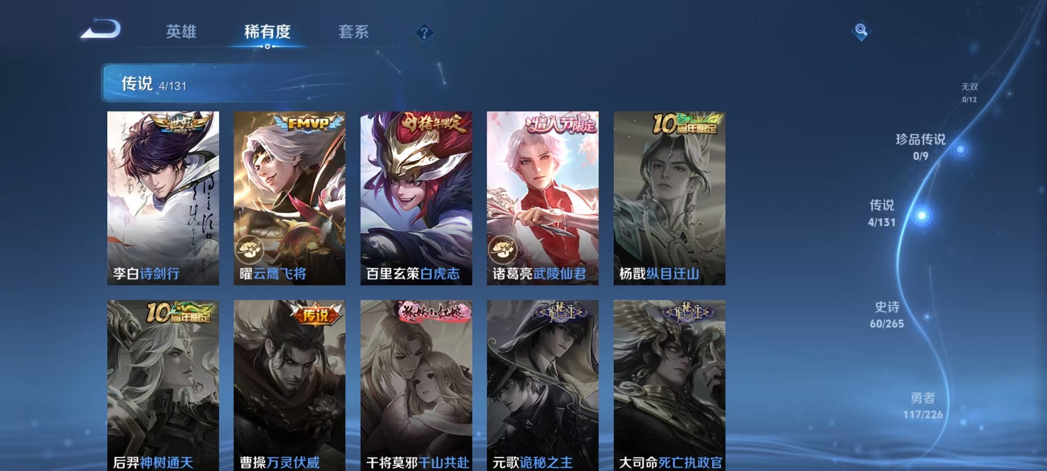 WZCMW3374384王者荣耀账号详情图7