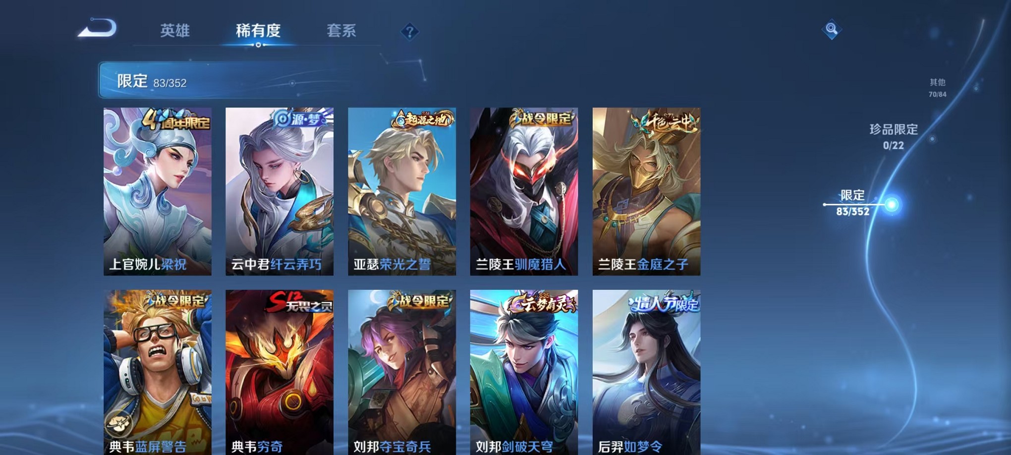 WZCMW3374384王者荣耀账号详情图8