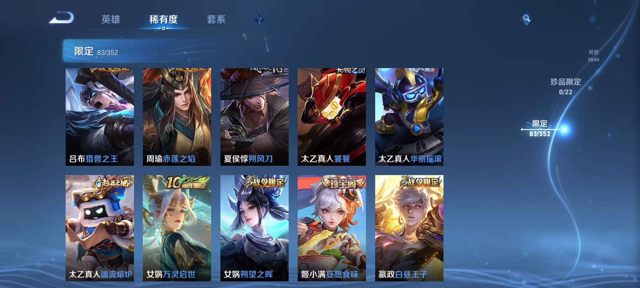 WZCMW3374384王者荣耀账号详情图9