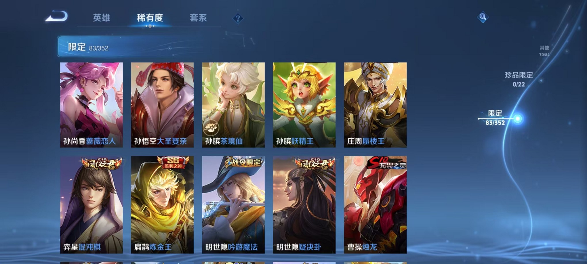 WZCMW3374384王者荣耀账号详情图10