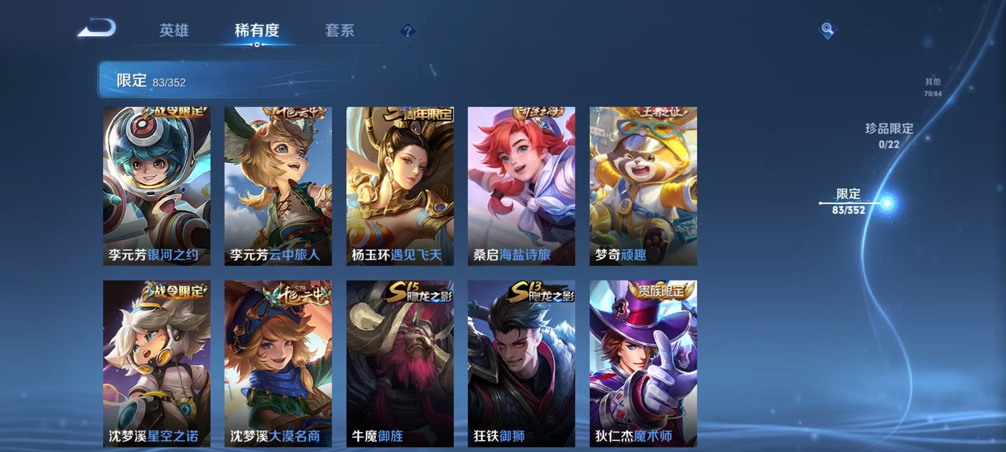 WZCMW3374384王者荣耀账号详情图11