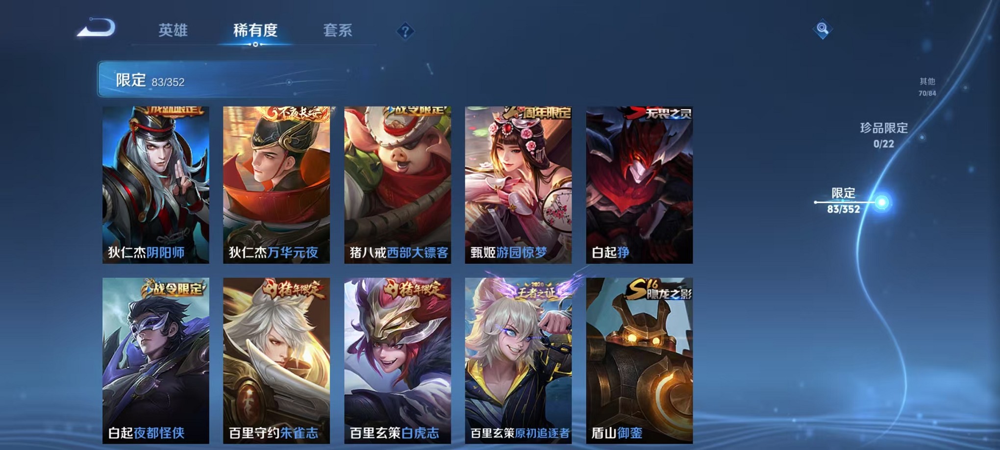 WZCMW3374384王者荣耀账号详情图12