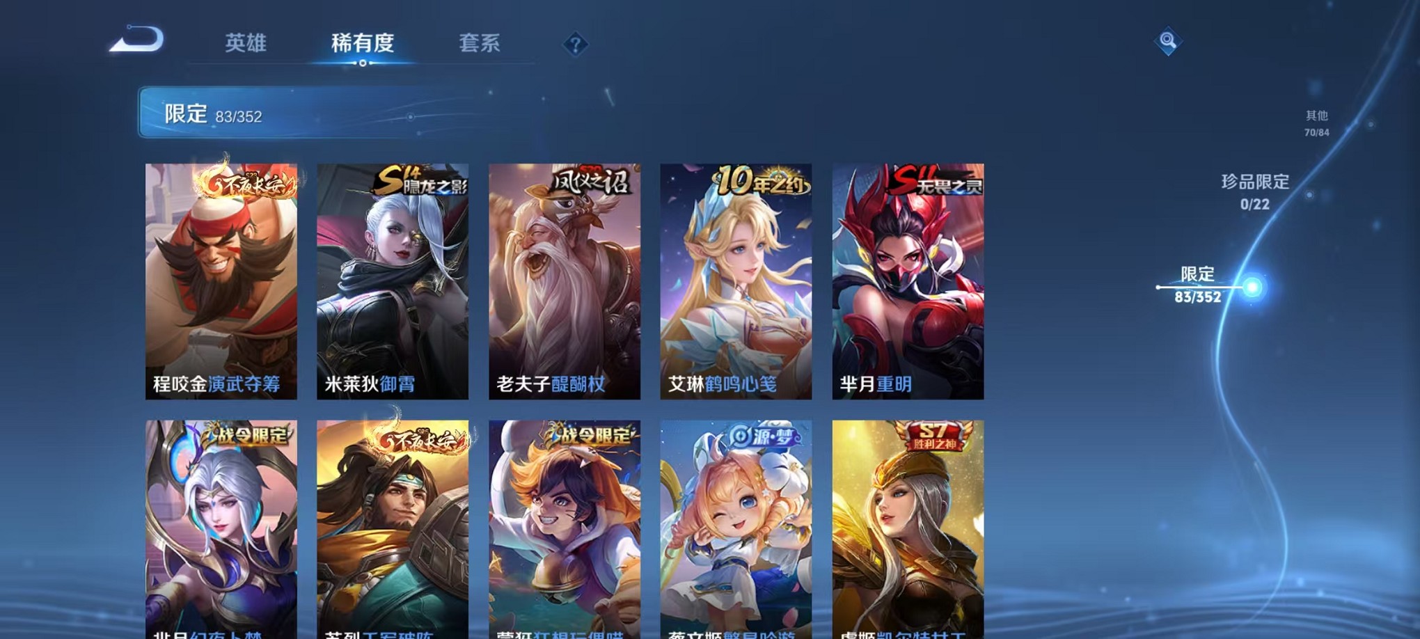 WZCMW3374384王者荣耀账号详情图13