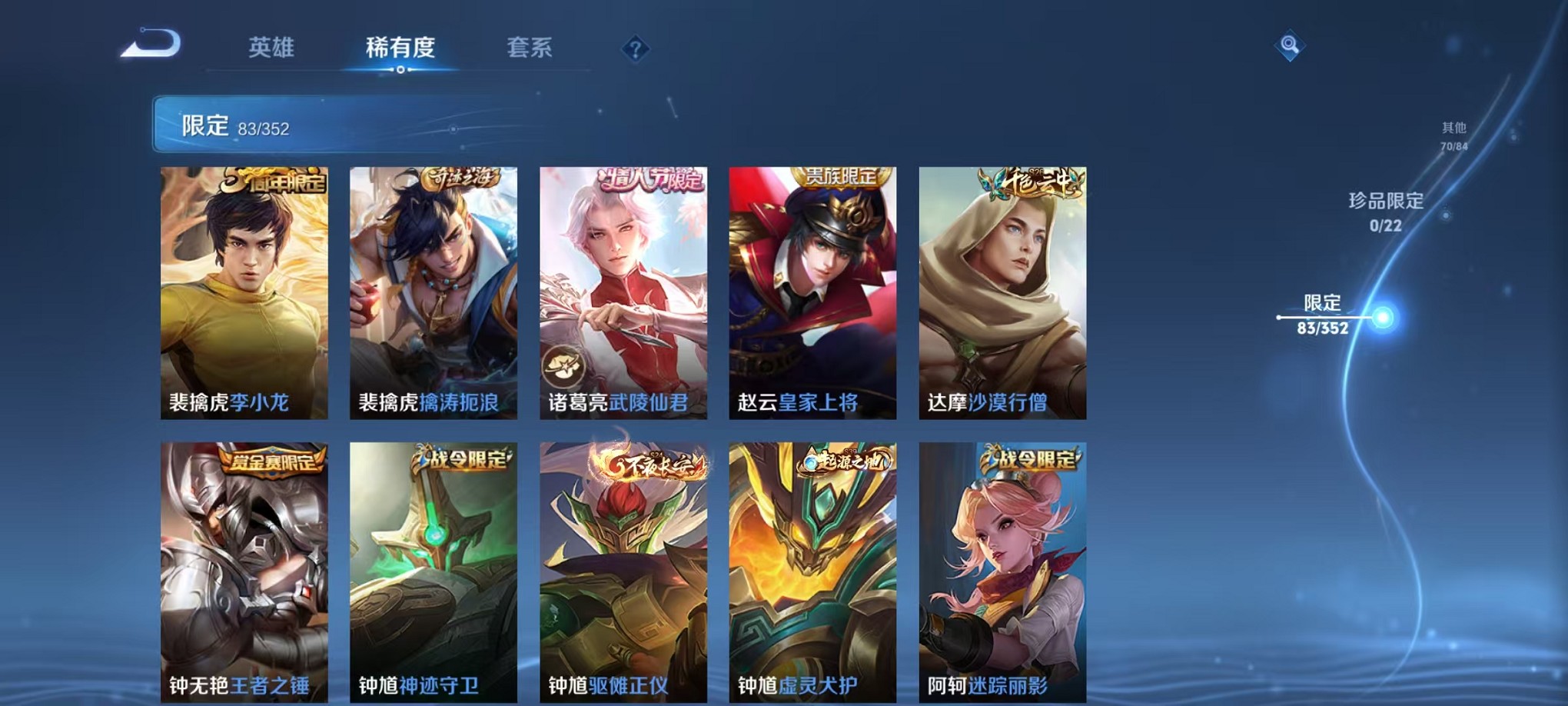 WZCMW3374384王者荣耀账号详情图14