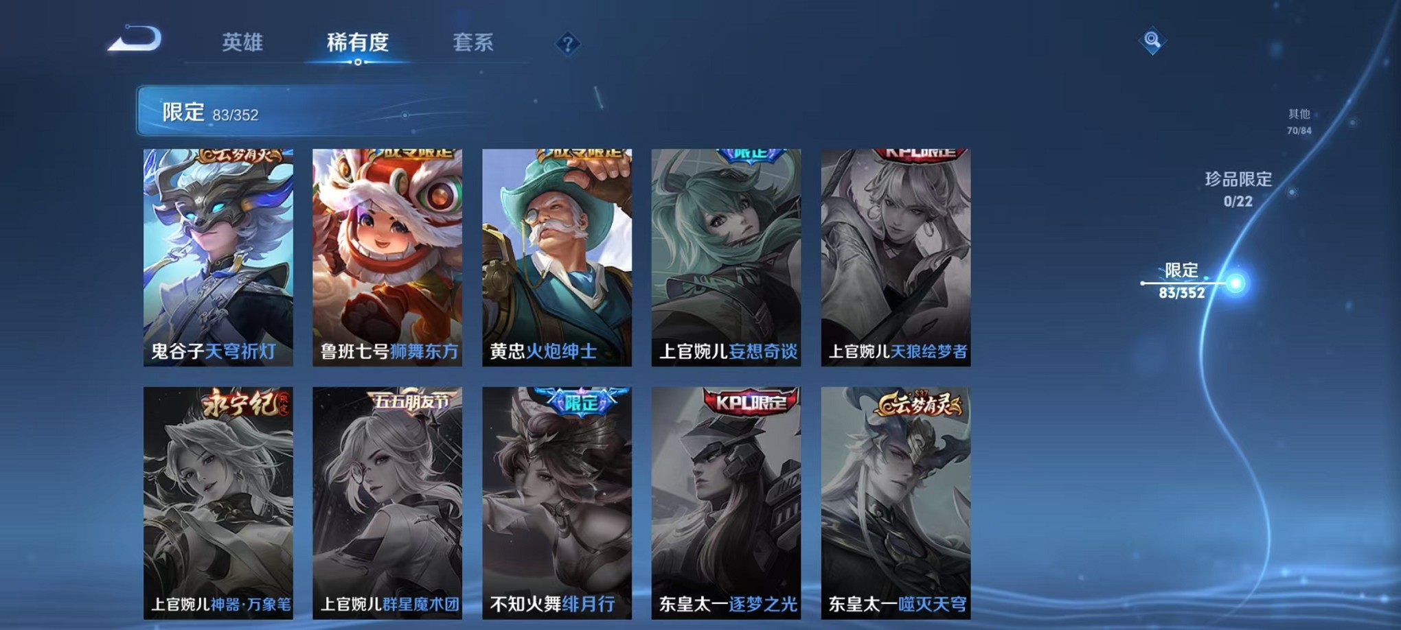 WZCMW3374384王者荣耀账号详情图16