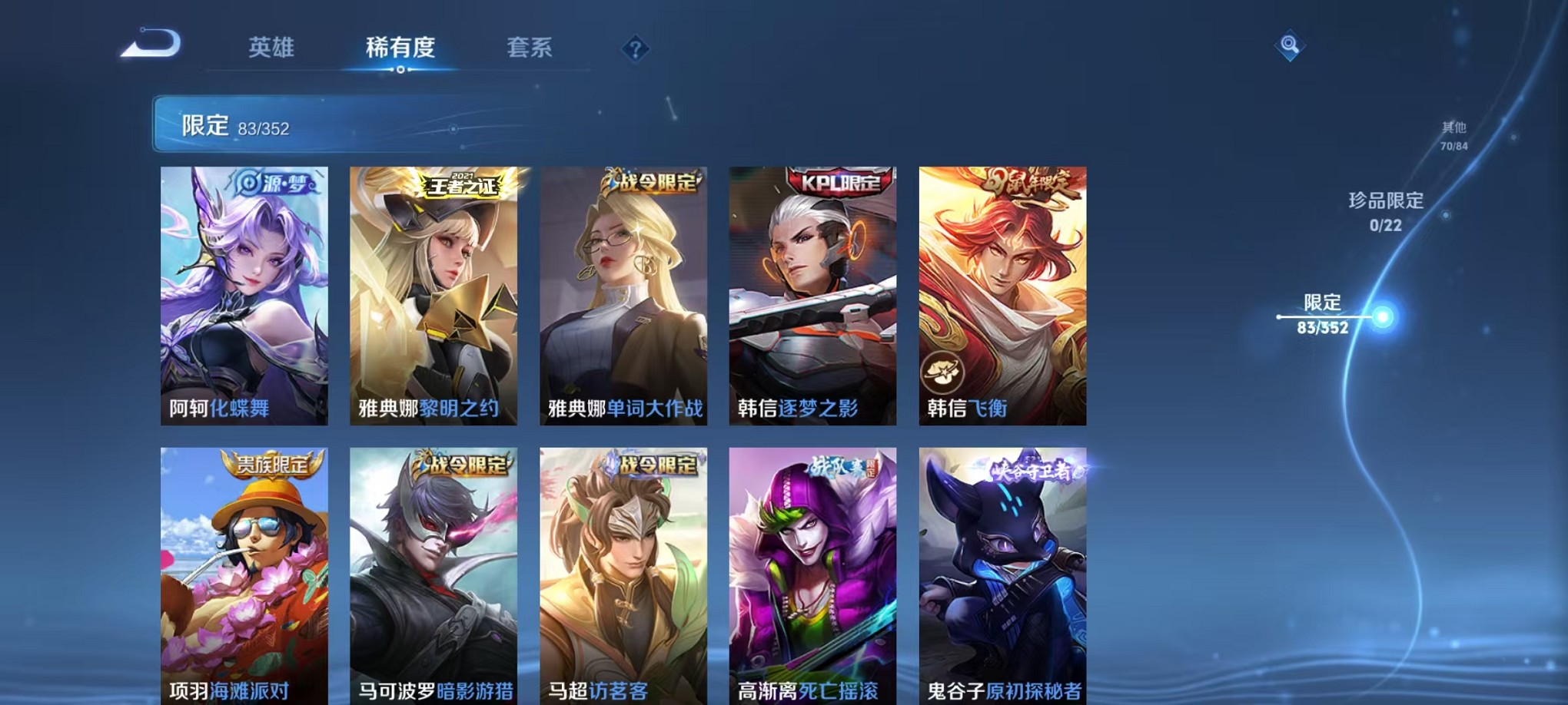 WZCMW3374384王者荣耀账号详情图15