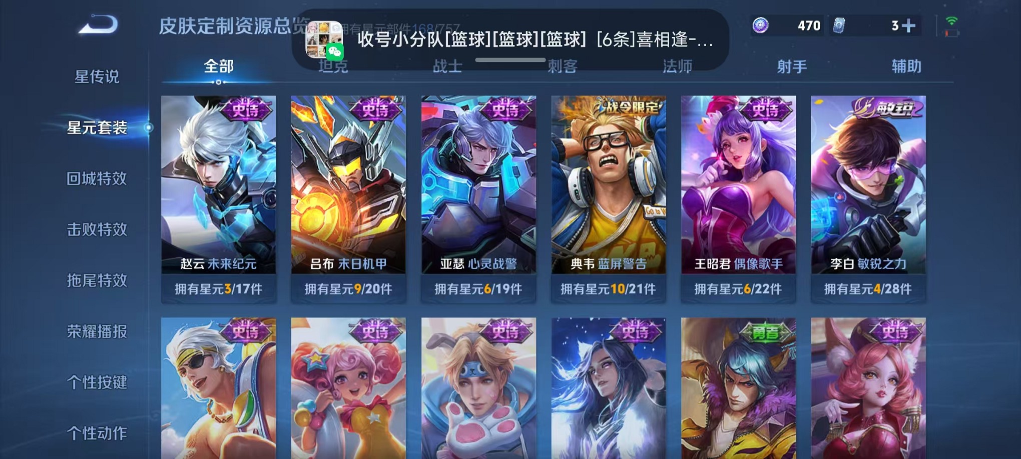 WZCMW3374384王者荣耀账号详情图19