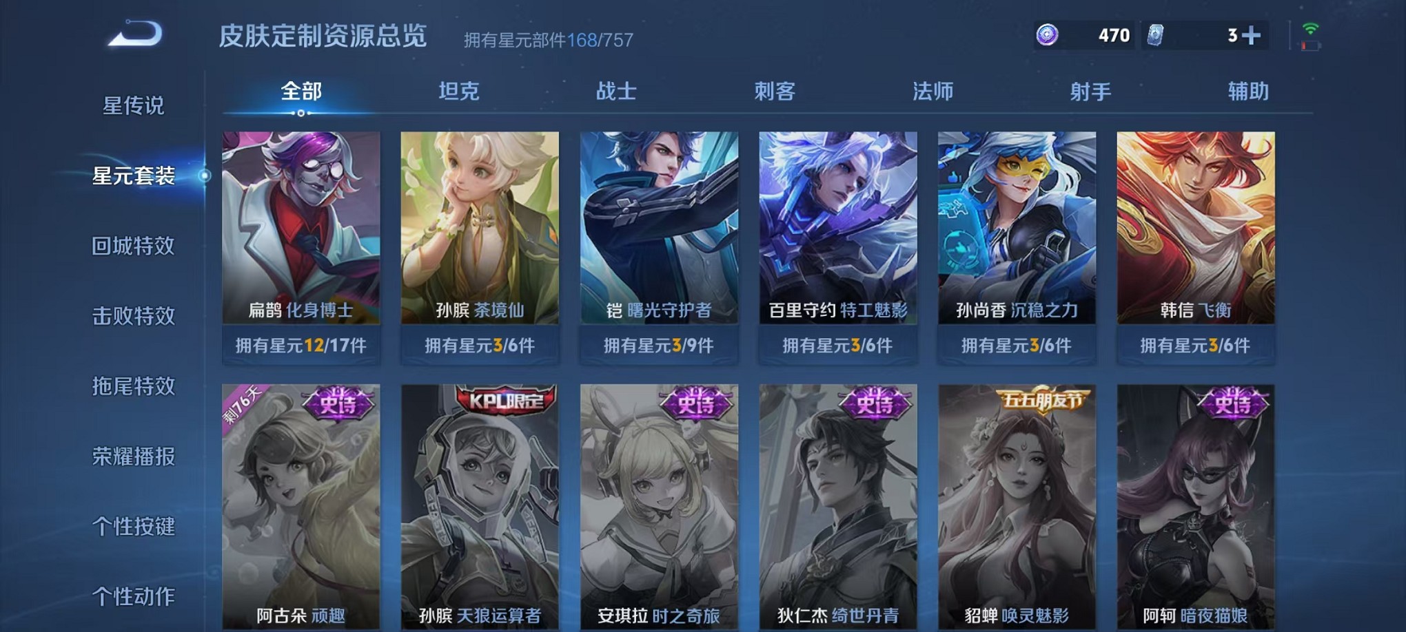 WZCMW3374384王者荣耀账号详情图20