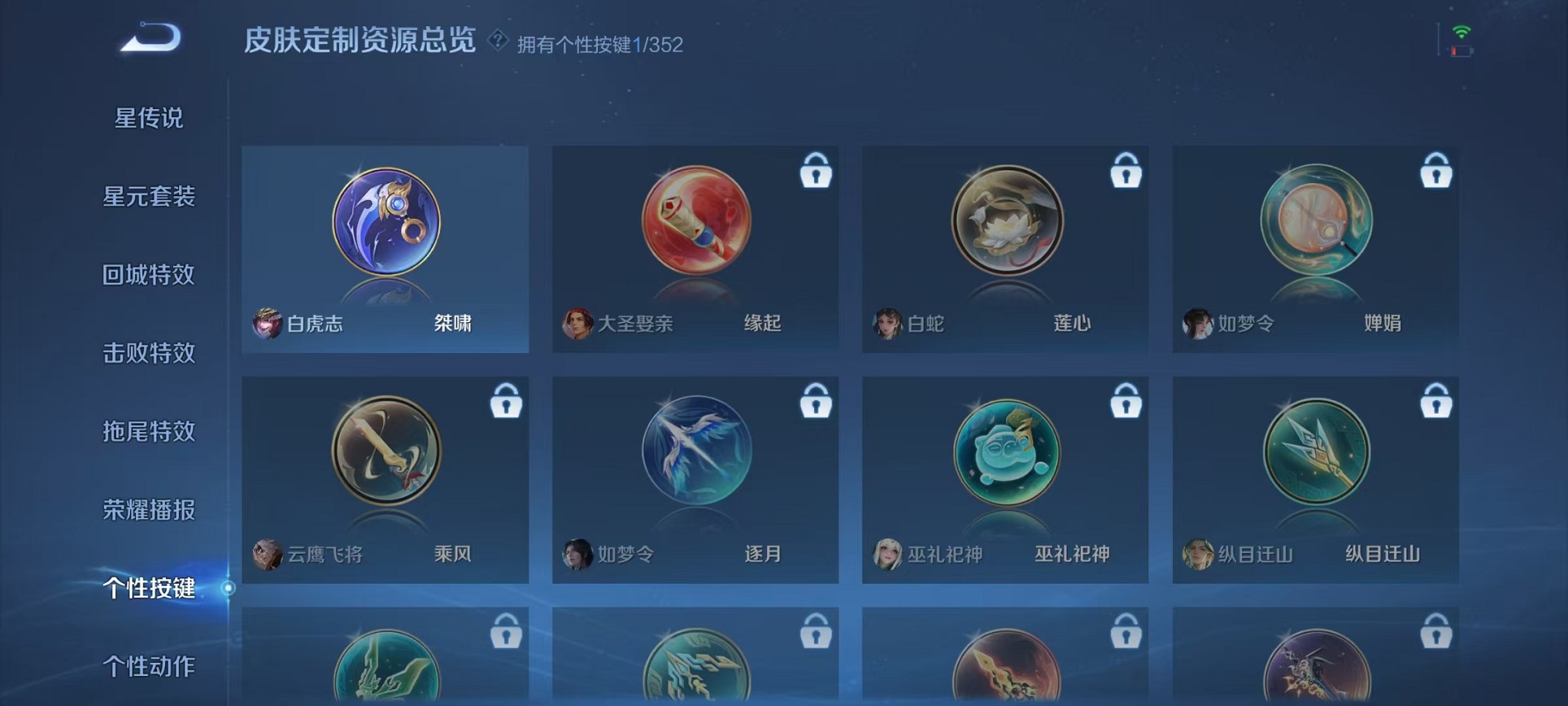 WZCMW3374384王者荣耀账号详情图21