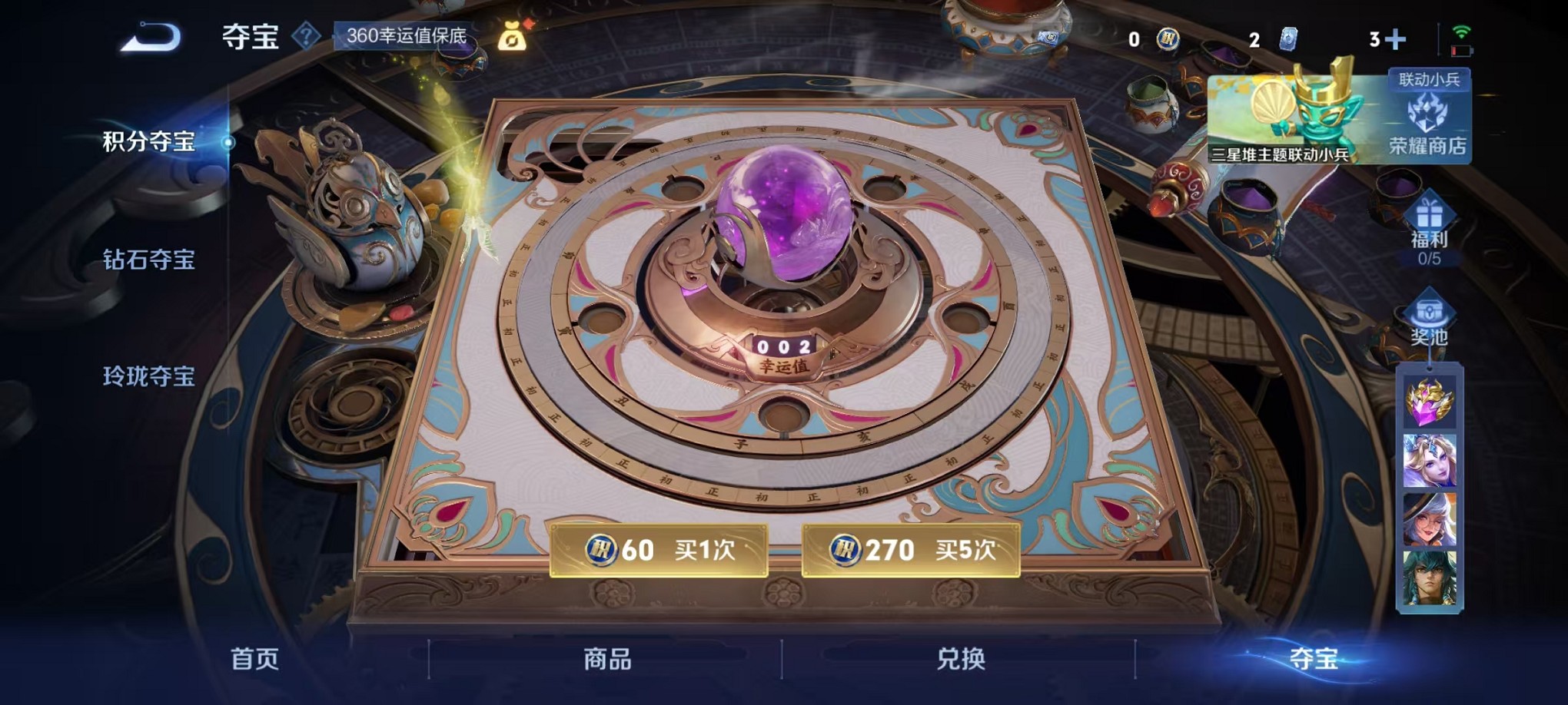 WZCMW3374384王者荣耀账号详情图23