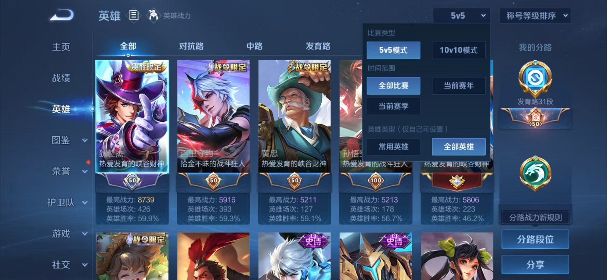 WZCMW3374386王者荣耀账号详情图4