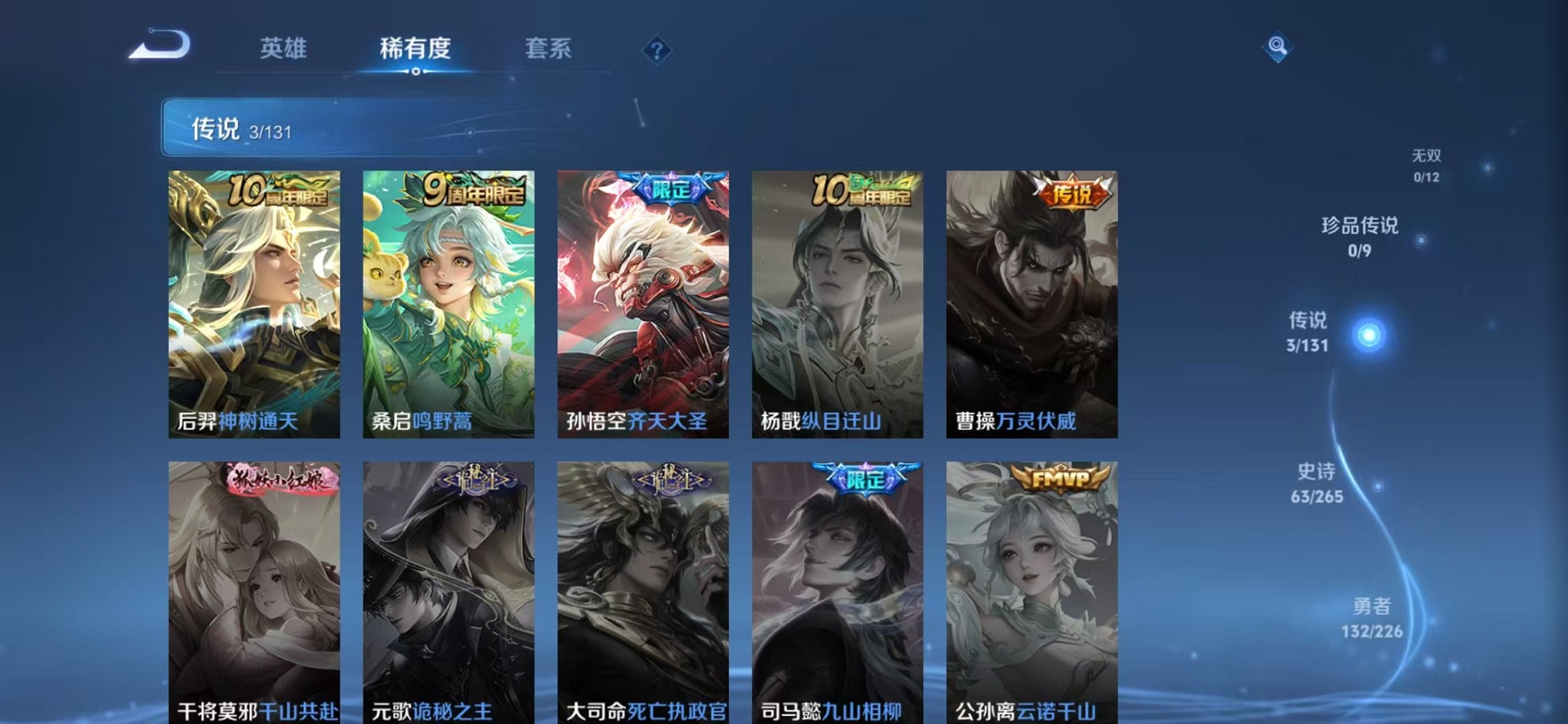 WZCMW3374386王者荣耀账号详情图7