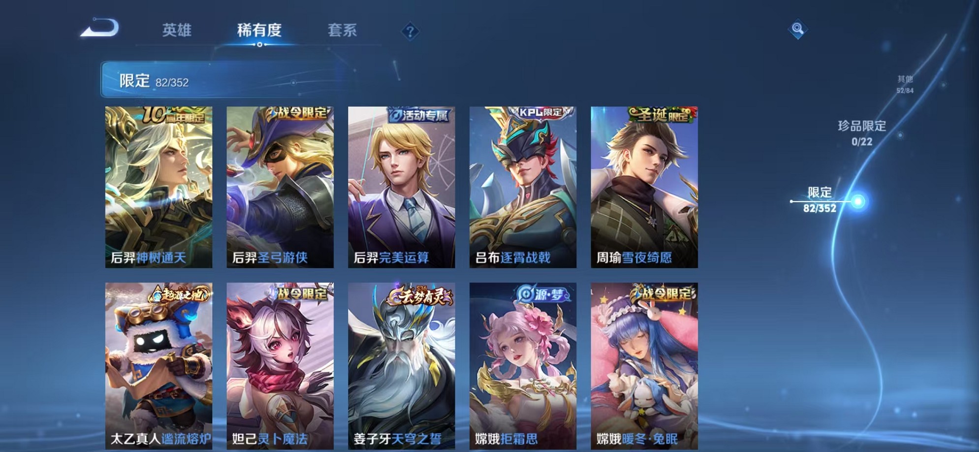 WZCMW3374386王者荣耀账号详情图9