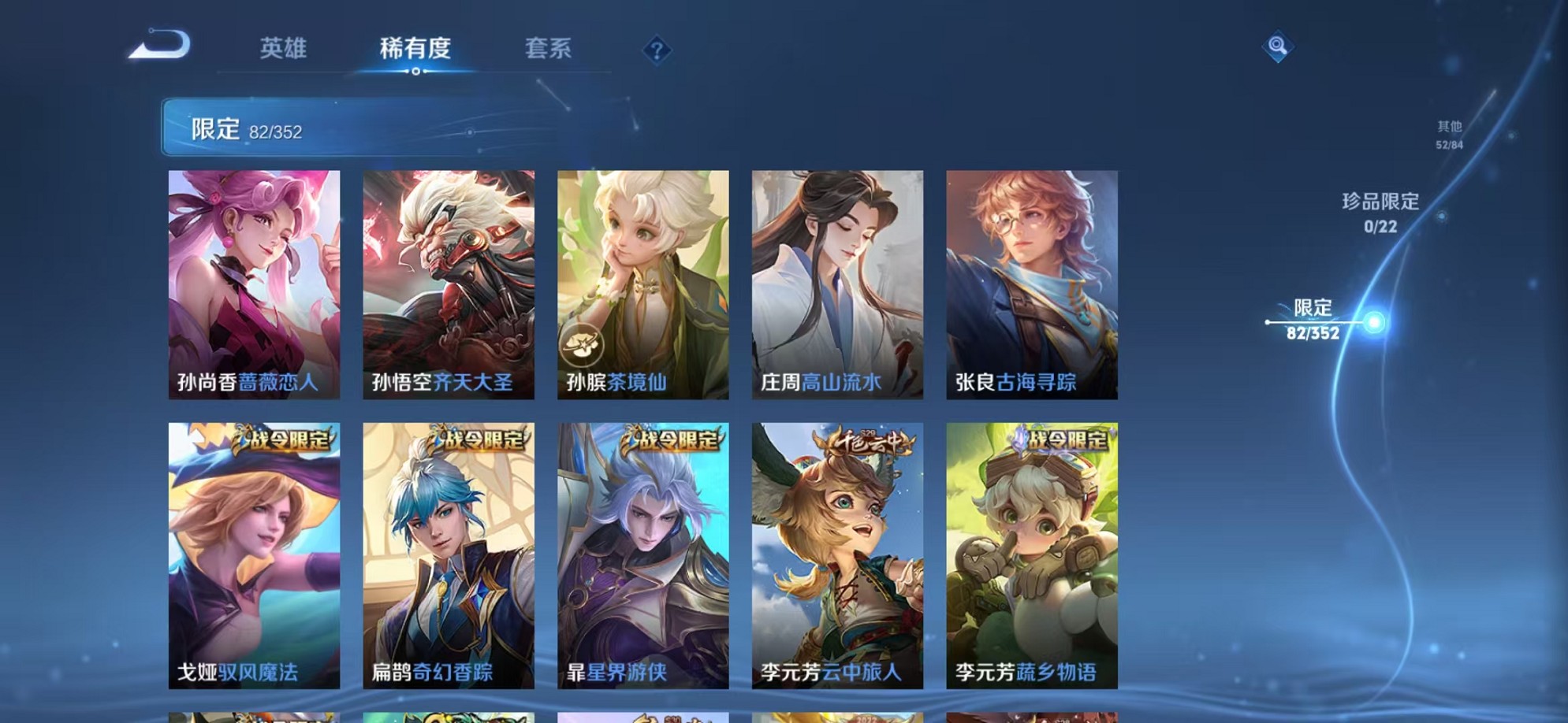 WZCMW3374386王者荣耀账号详情图10