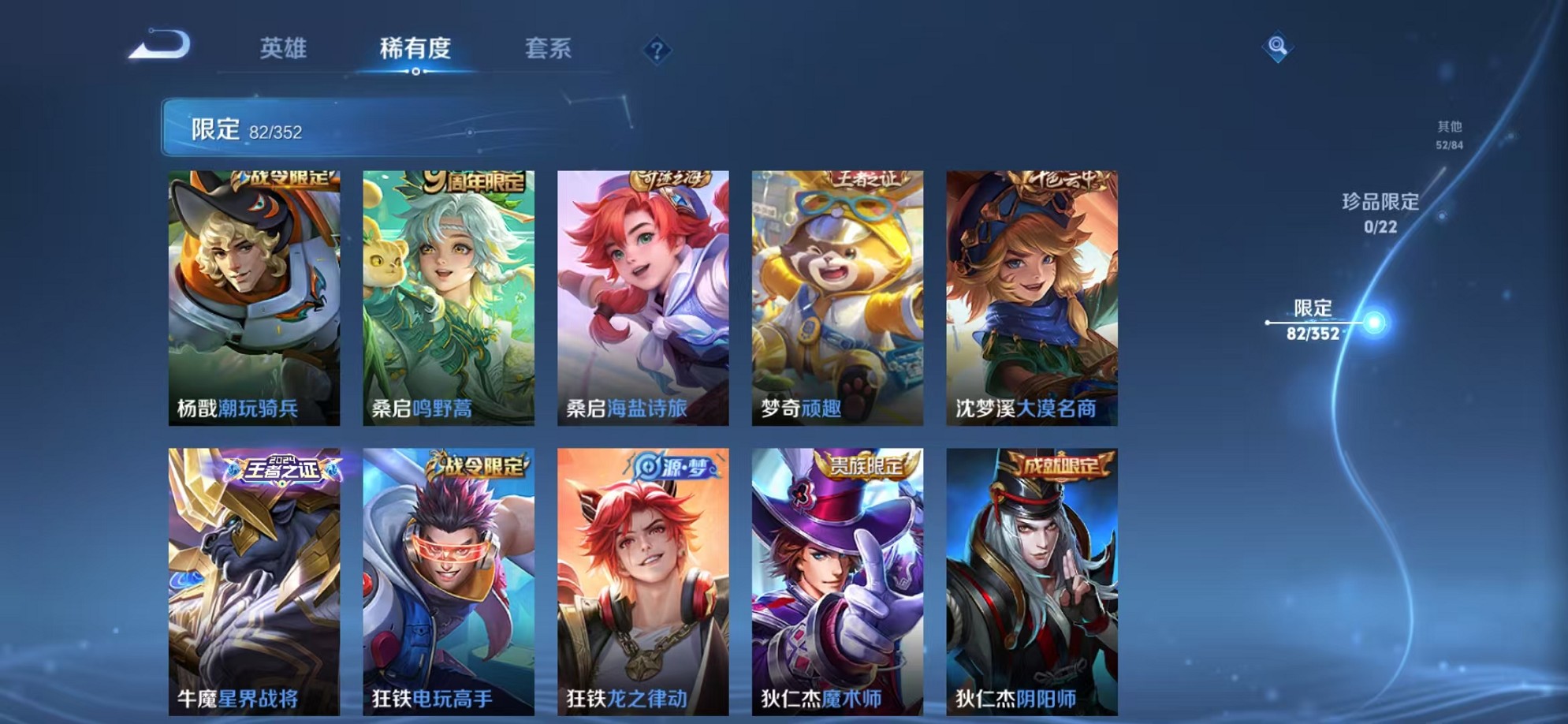 WZCMW3374386王者荣耀账号详情图11