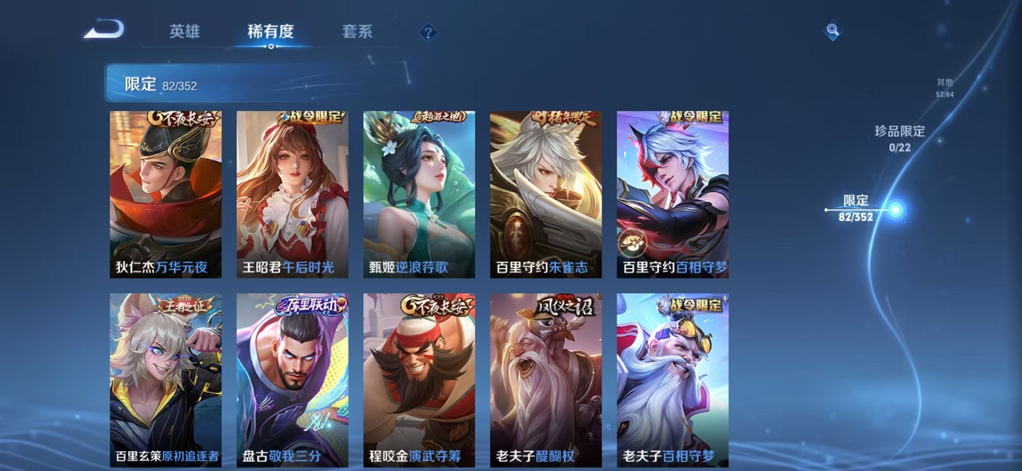 WZCMW3374386王者荣耀账号详情图12