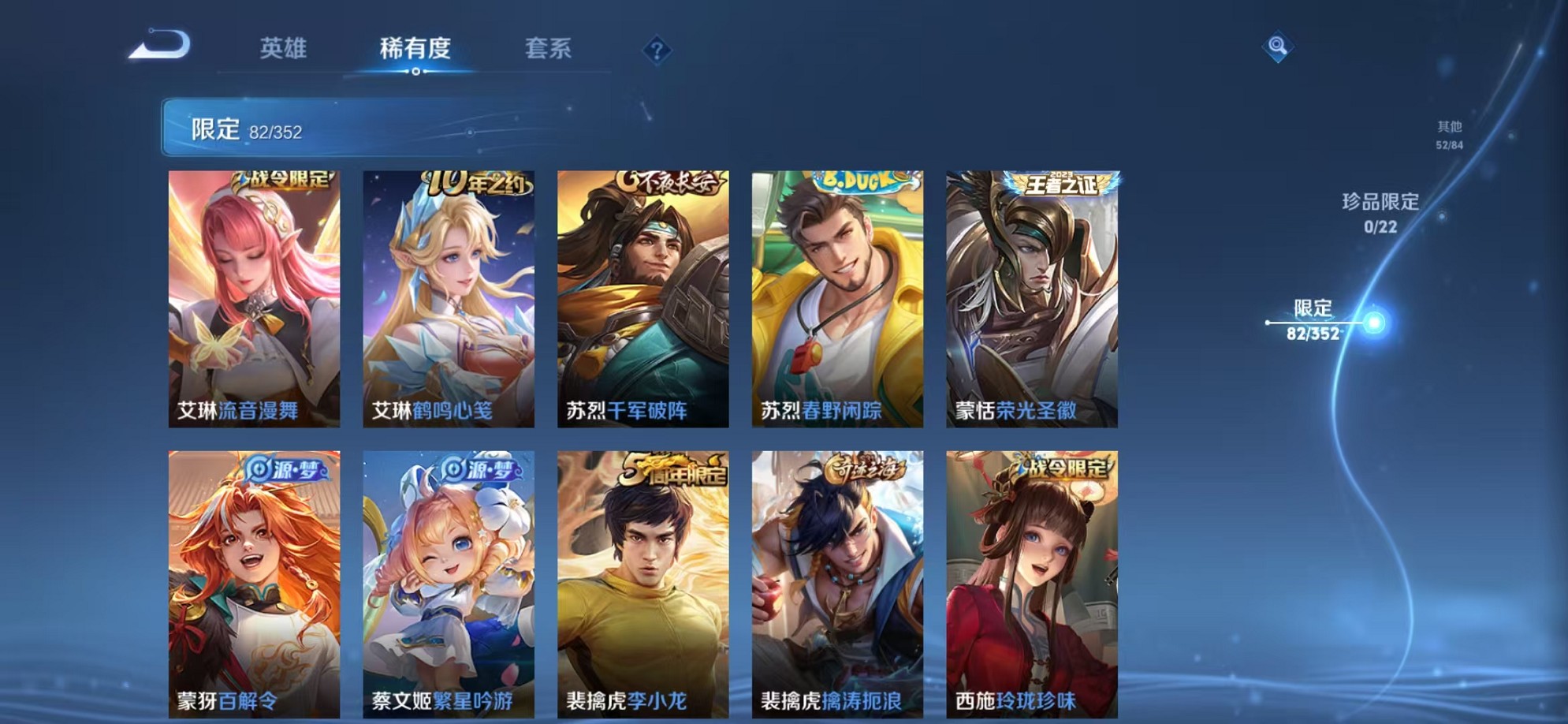 WZCMW3374386王者荣耀账号详情图13