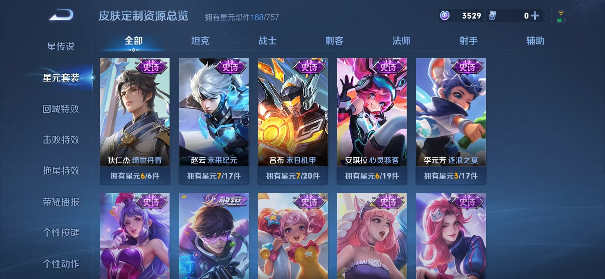 WZCMW3374386王者荣耀账号详情图17