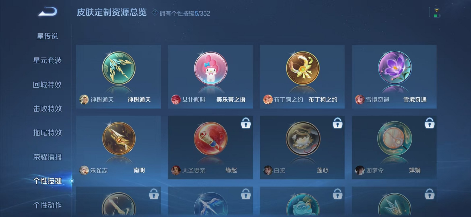 WZCMW3374386王者荣耀账号详情图18