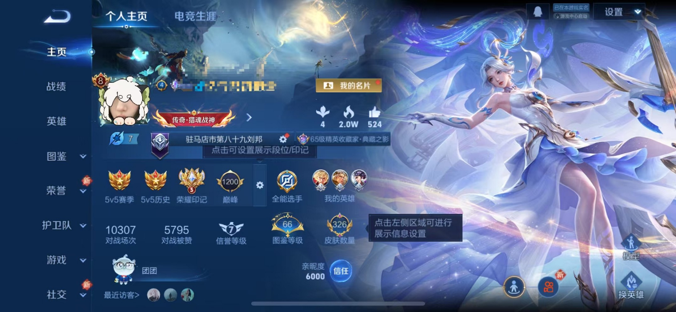 王者荣耀账号苹果QQ125英雄-326皮肤-【326皮肤1水晶14传说 可秒换绑】苹果QQ-125英雄-326皮肤【1水