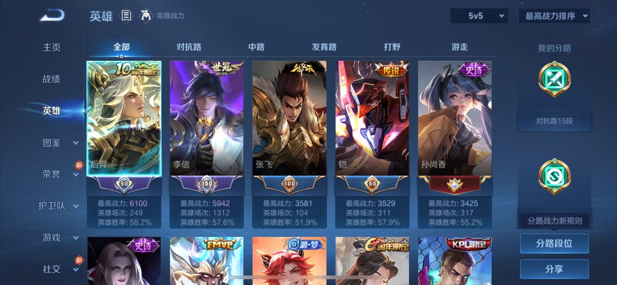 WZCMW3376202王者荣耀账号详情图3