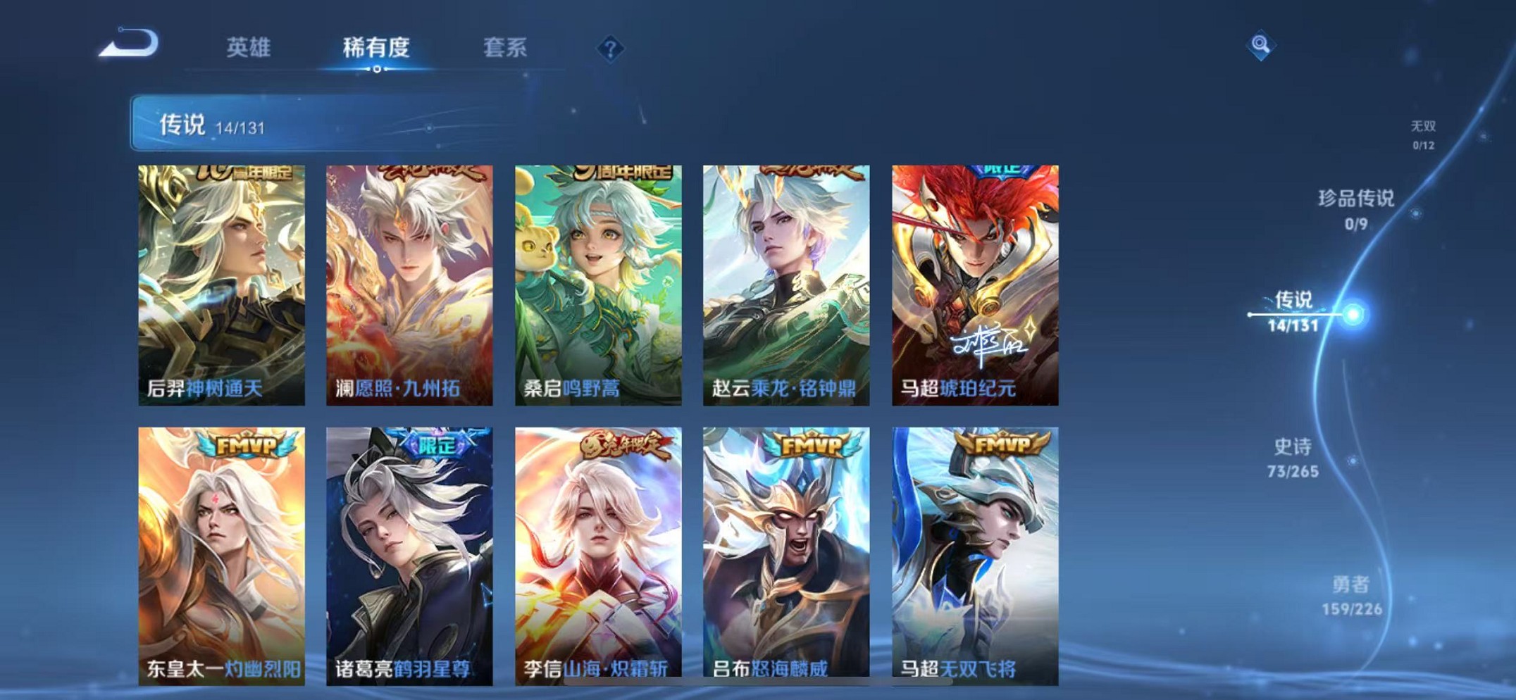 WZCMW3376202王者荣耀账号详情图6