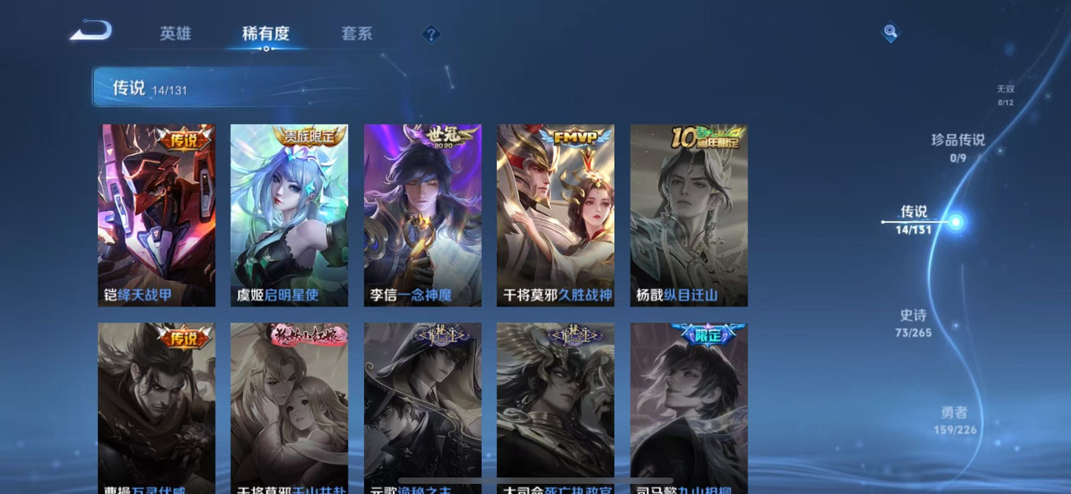 WZCMW3376202王者荣耀账号详情图7