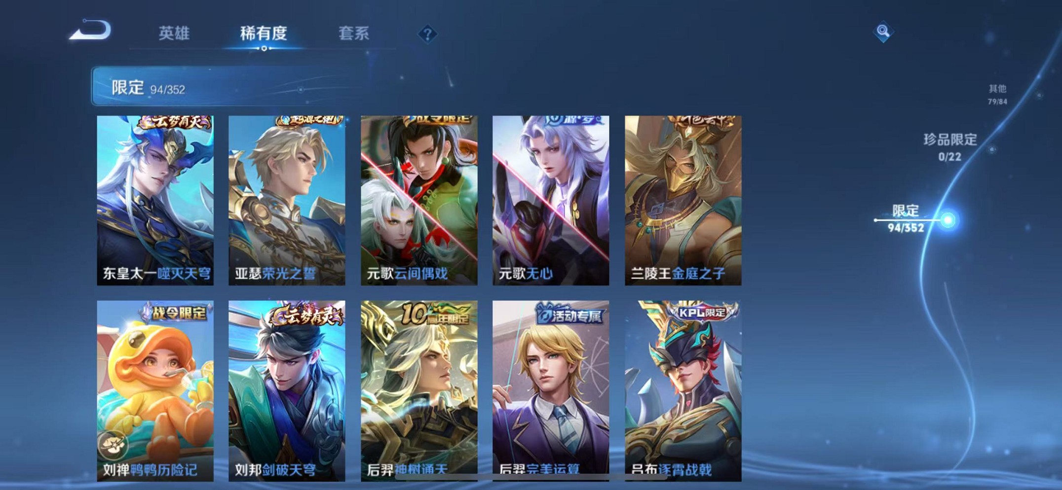 WZCMW3376202王者荣耀账号详情图8