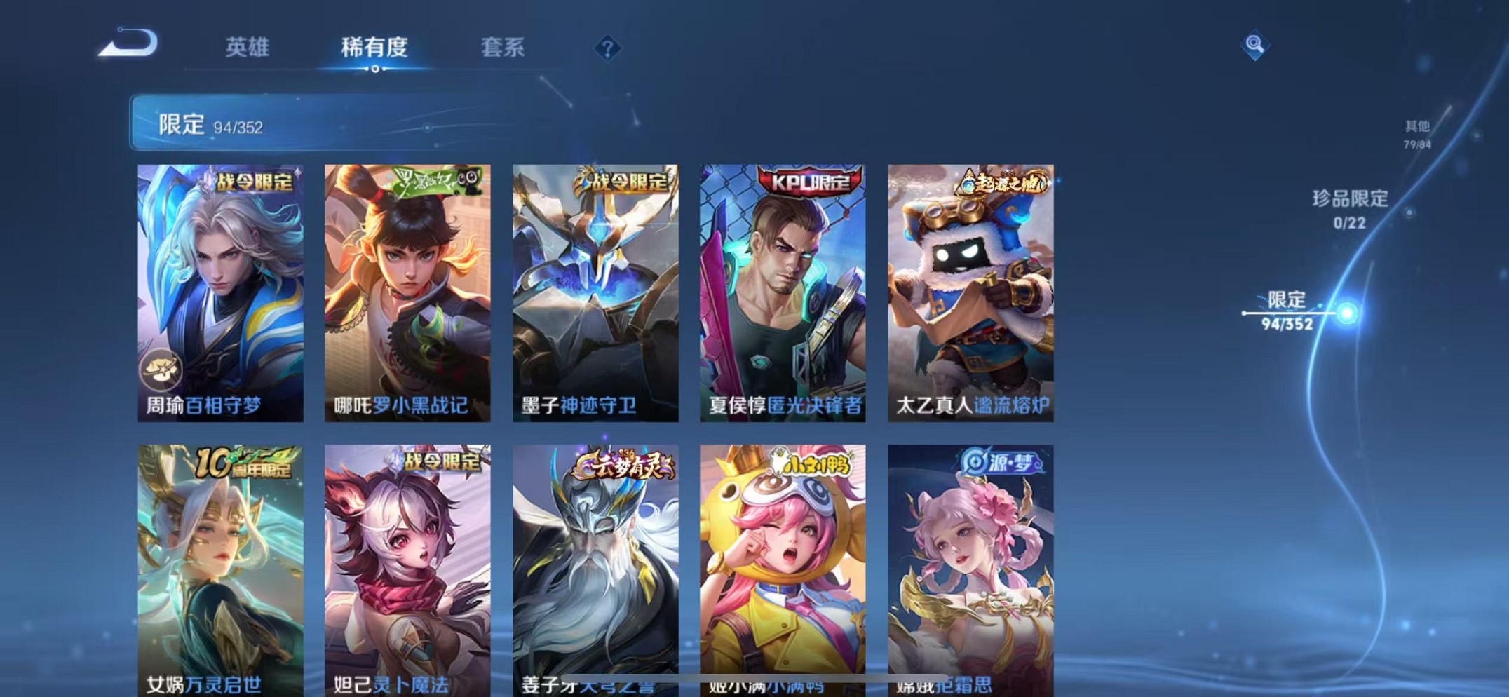 WZCMW3376202王者荣耀账号详情图9