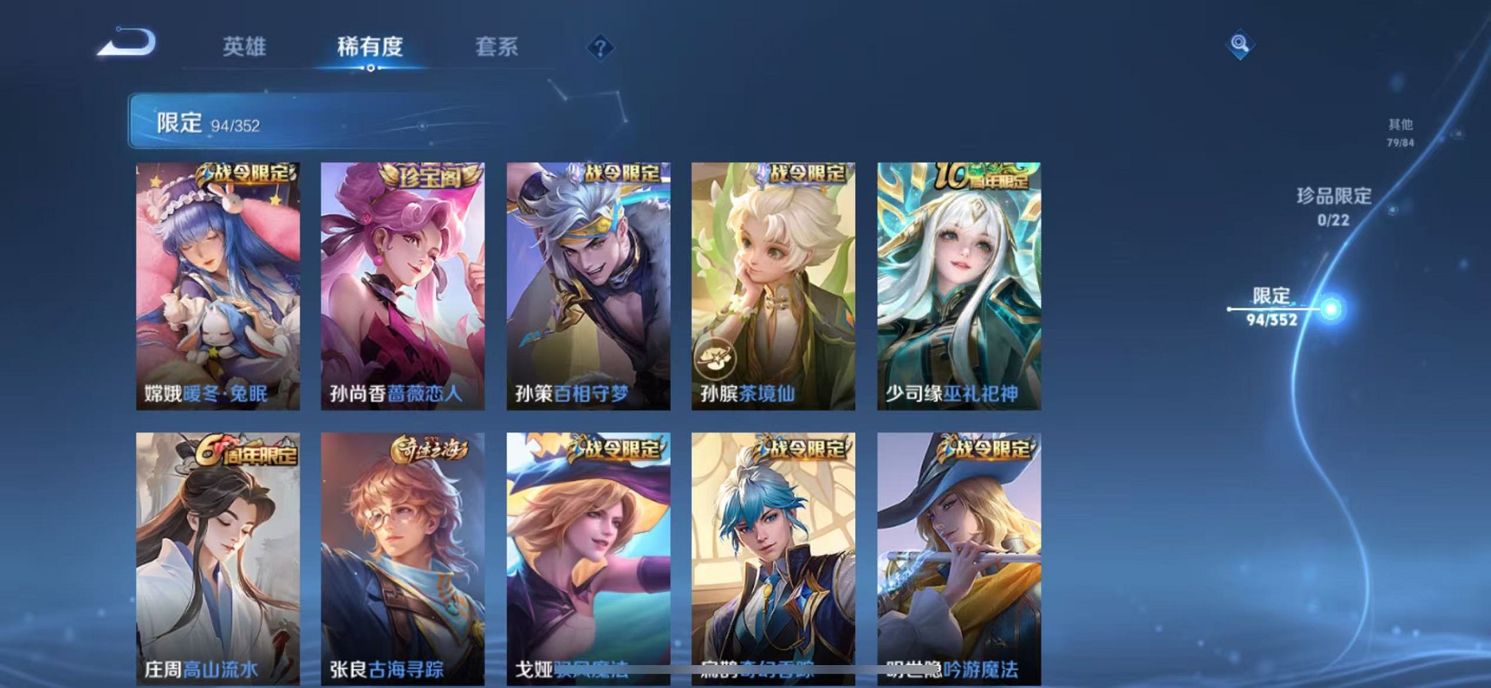 WZCMW3376202王者荣耀账号详情图10