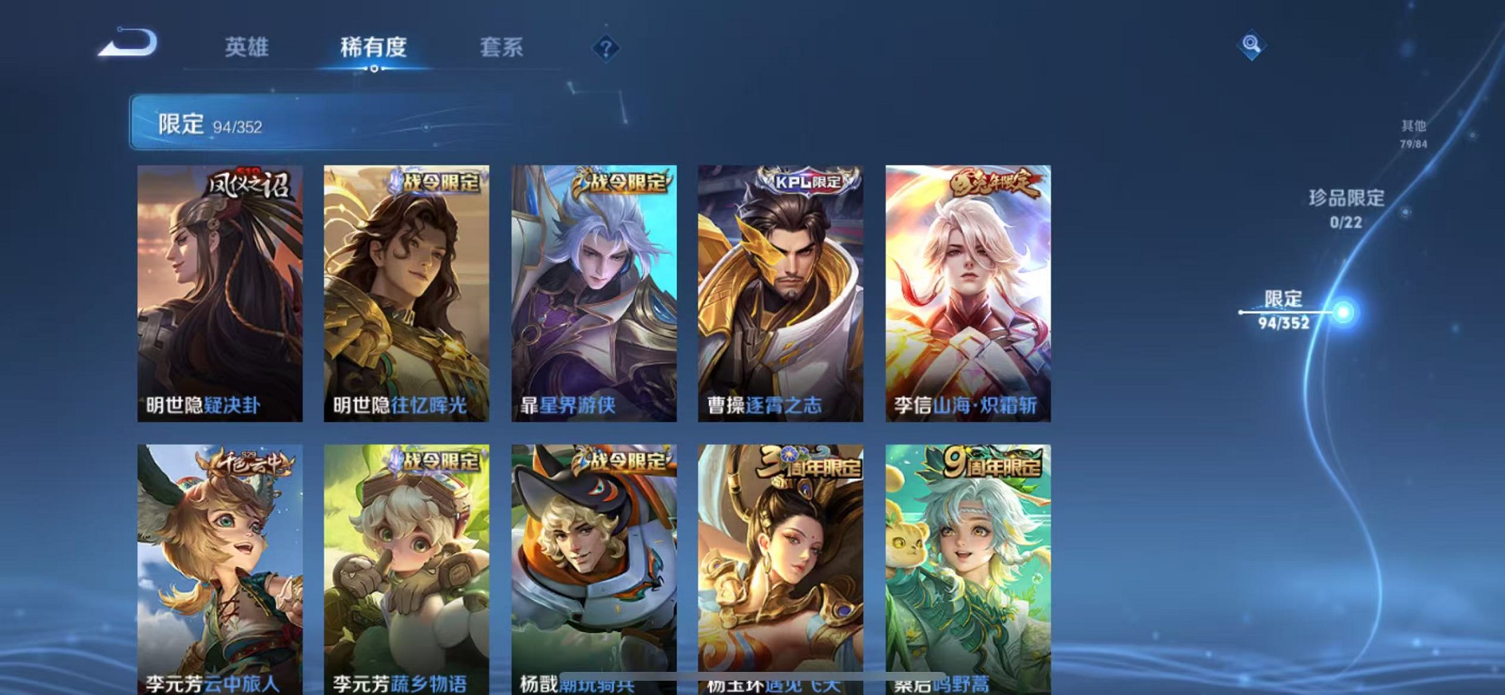 WZCMW3376202王者荣耀账号详情图11