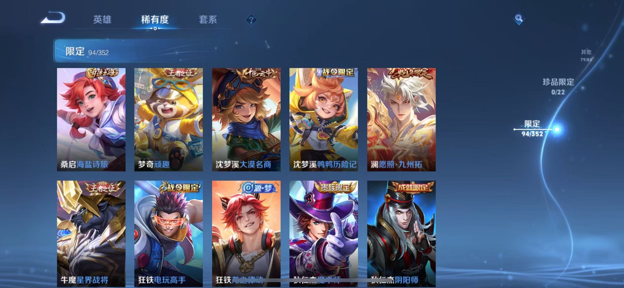 WZCMW3376202王者荣耀账号详情图12