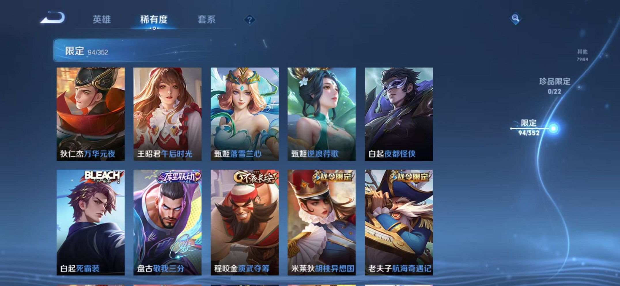 WZCMW3376202王者荣耀账号详情图13