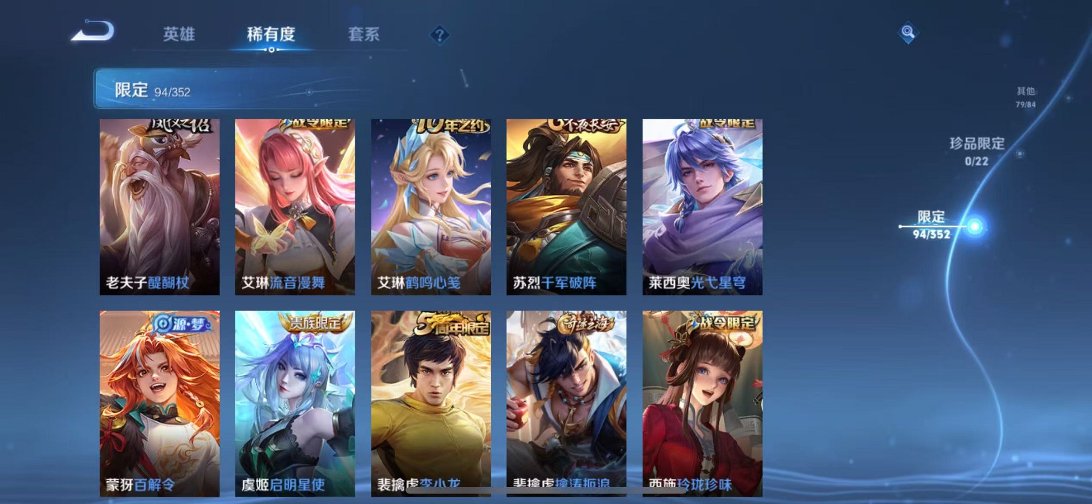 WZCMW3376202王者荣耀账号详情图14