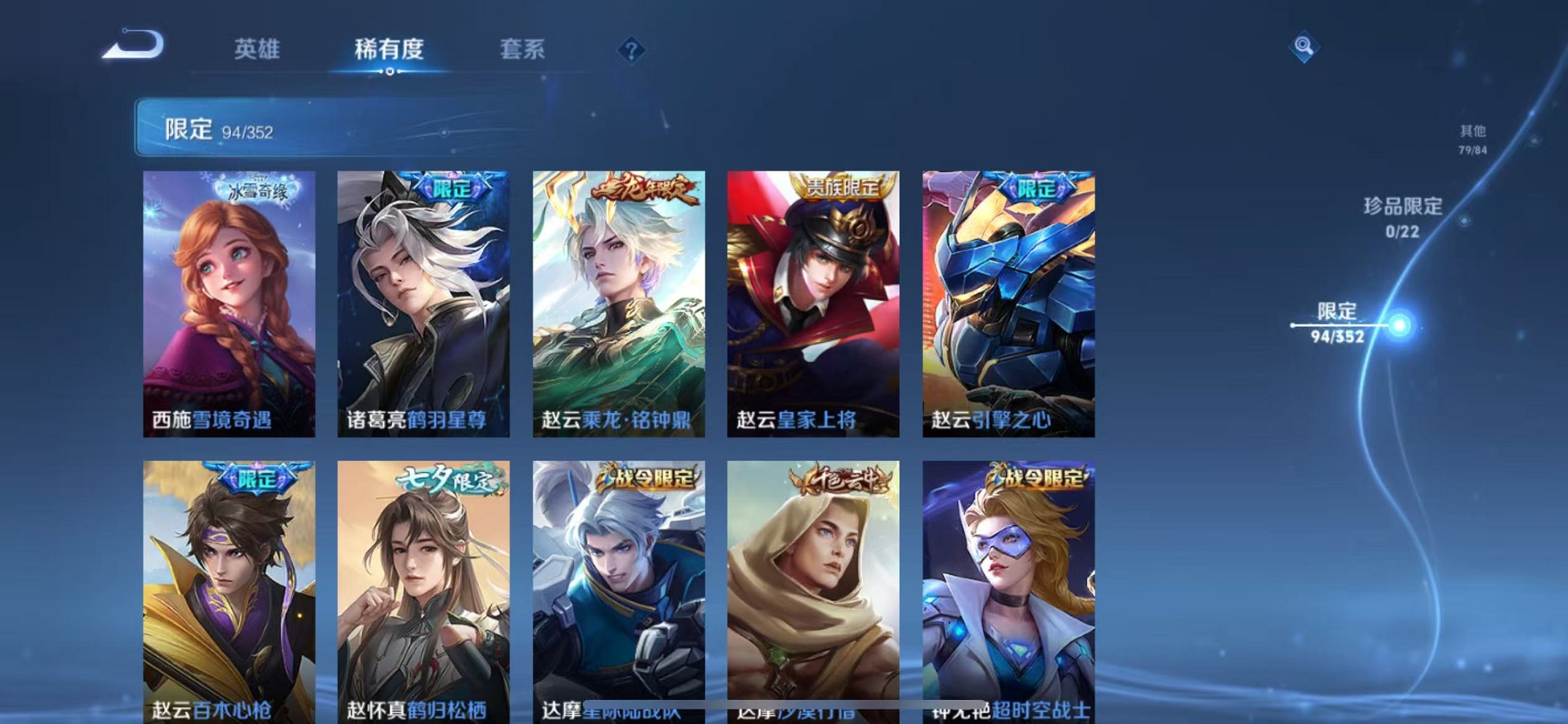 WZCMW3376202王者荣耀账号详情图15