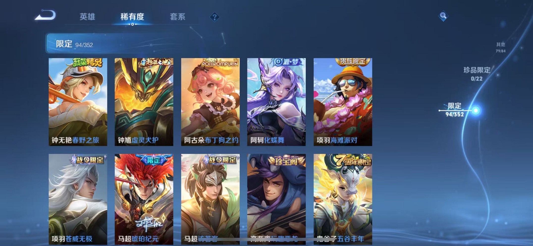 WZCMW3376202王者荣耀账号详情图16