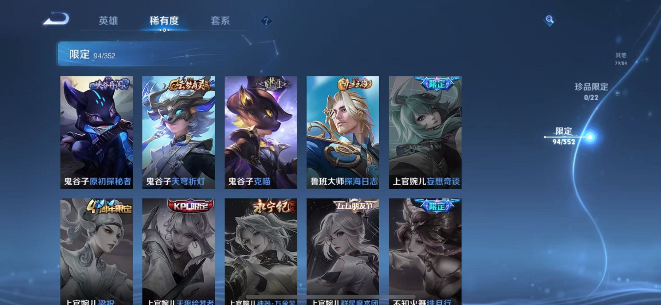 WZCMW3376202王者荣耀账号详情图17