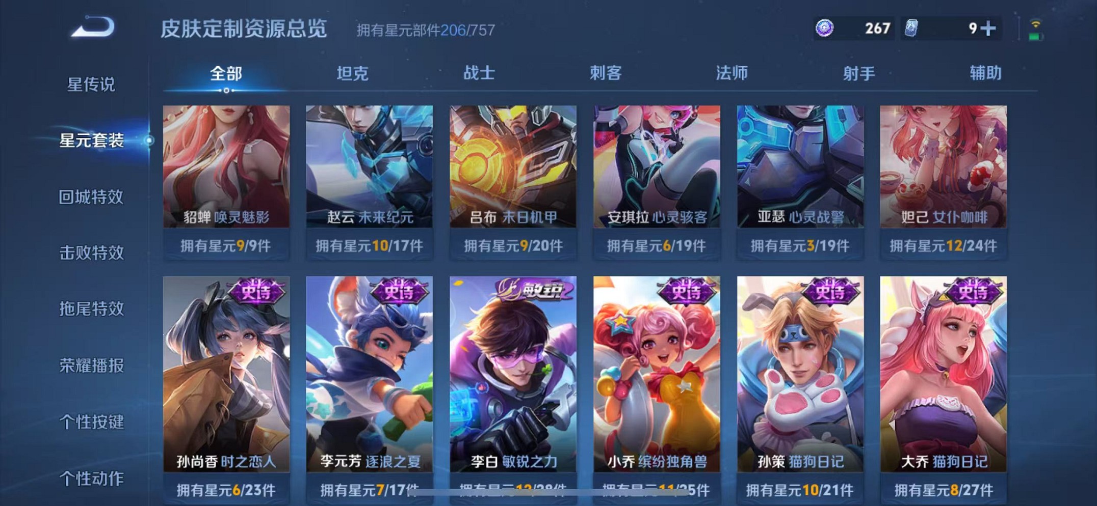 WZCMW3376202王者荣耀账号详情图18